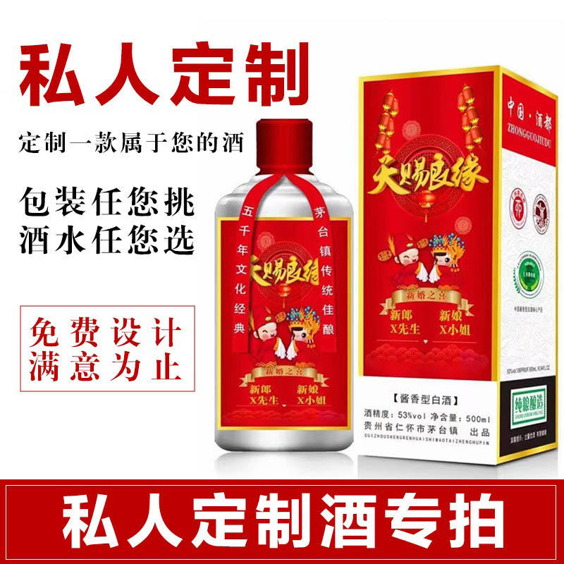 茅台镇张府定制酒,企业定制酒定制酒的好处之一，为企业源源不断的宣传