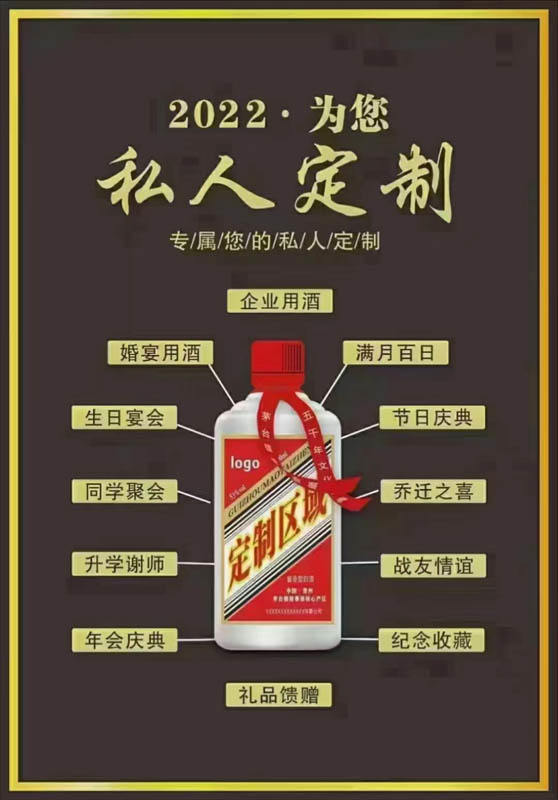 茅台镇张府定制酒,黔区定制景一箱多少钱，是纯粮酒还是勾兑酒，是真的吗？